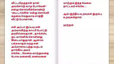 Tamil kama kathai - Tamil Sex Story - Sex life of an Indian Woman
